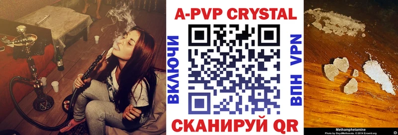 А ПВП Crystall наркошоп Орлов