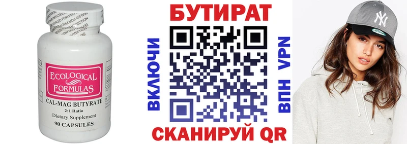 как найти закладки  Орлов  Бутират жидкий экстази 