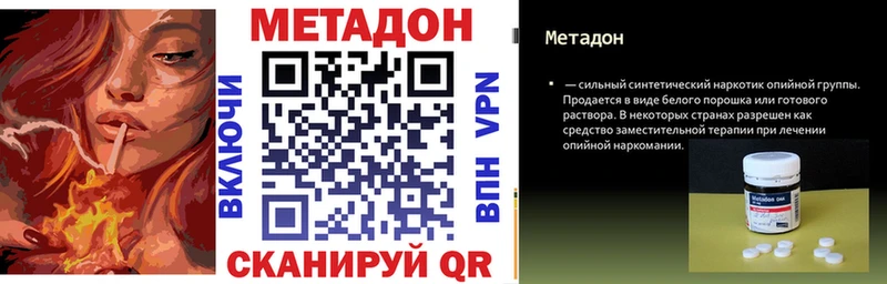 МЕТАДОН VHQ  как найти   Орлов 