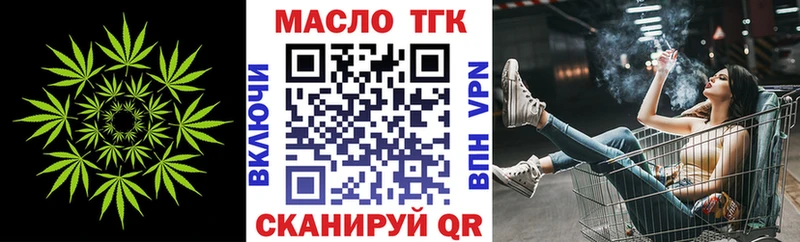 Дистиллят ТГК THC oil  Орлов 